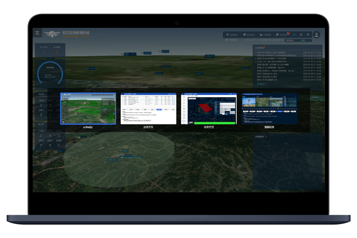 通航应急救援系统