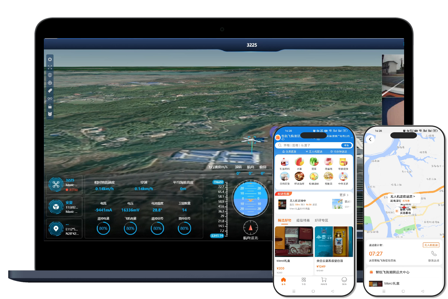 低空无人机物流调度系统+即时购物平台